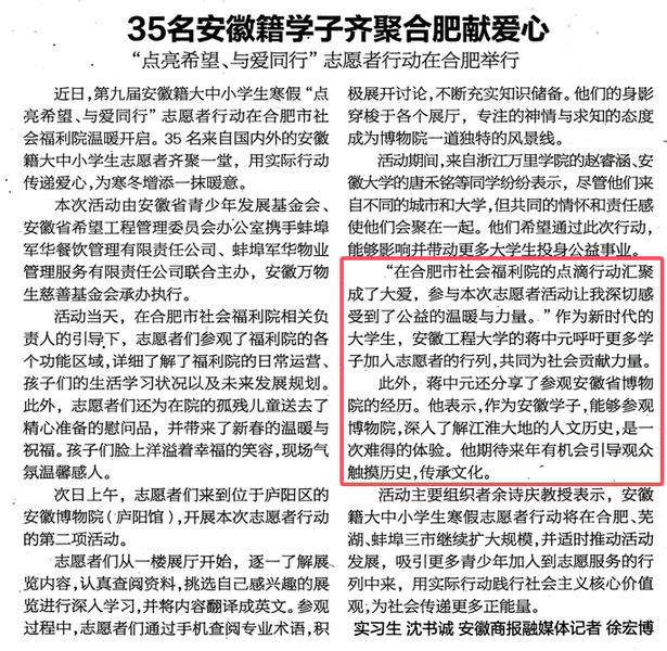 世俱杯学子参加志愿服务获...