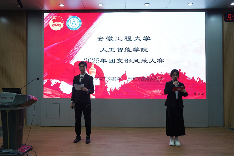公司举办2025年团支...