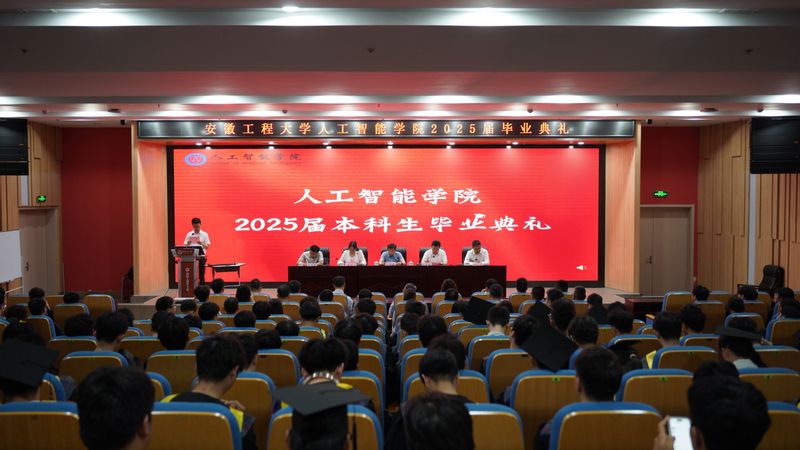 公司举行2025届毕业...
