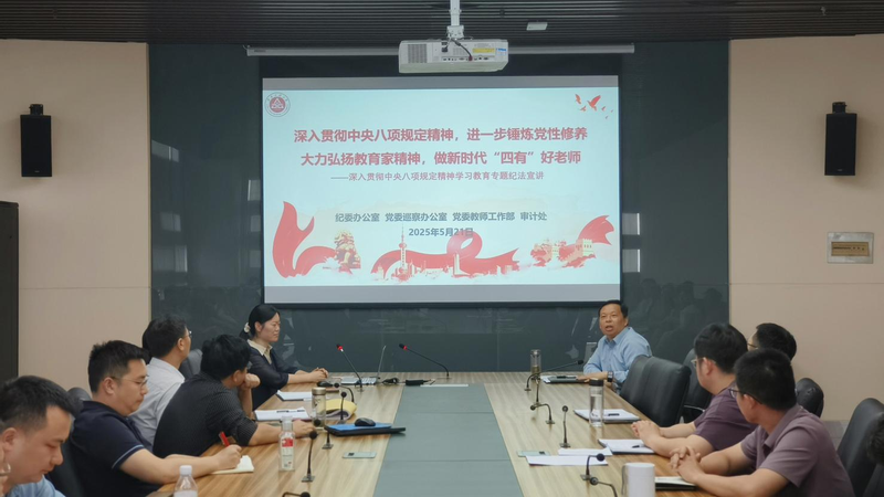 公司开展深入贯彻中央八...